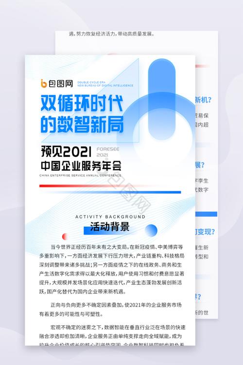 当前位置:>gt;设计素材>it长图>绿色清新5g基站建设信息长图工业