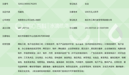 南京源信志本信息技术