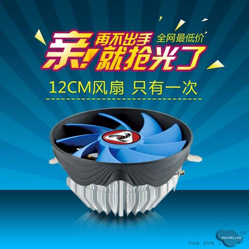 itcooler冰芯下吹12cm超静音超大风量网吧cpu风扇工厂特价包邮纯福利